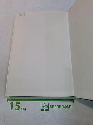 Das neue Ehebuch