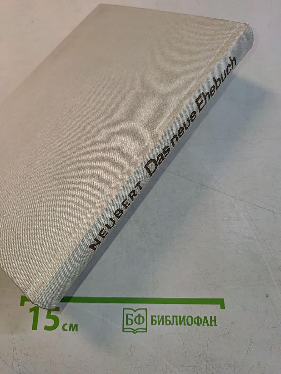 Das neue Ehebuch