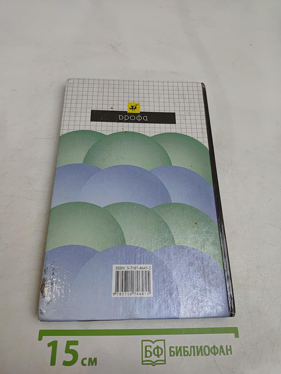 Химия 8 класс