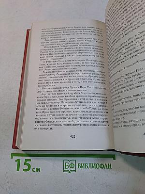 Гойя, или Тяжкий путь познания