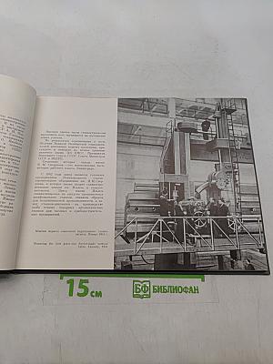 Книга, посвященная 53-й годовщине Советской Армии