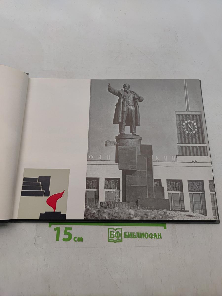 Книга, посвященная 53-й годовщине Советской Армии