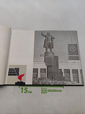 Книга, посвященная 53-й годовщине Советской Армии
