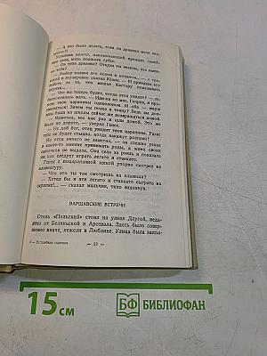 Волшебная скрипка
