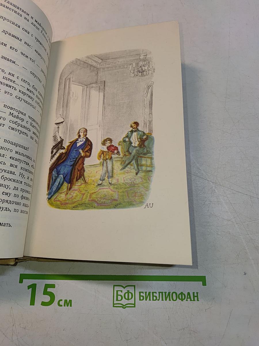 Волшебная скрипка