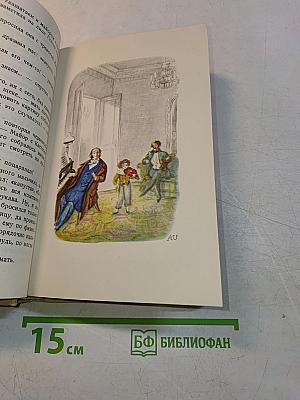 Волшебная скрипка