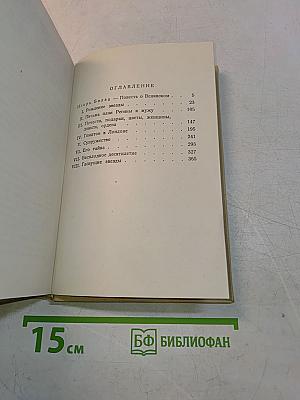 Волшебная скрипка