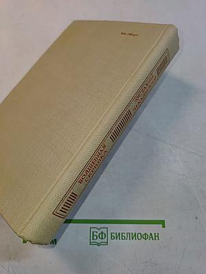 Волшебная скрипка