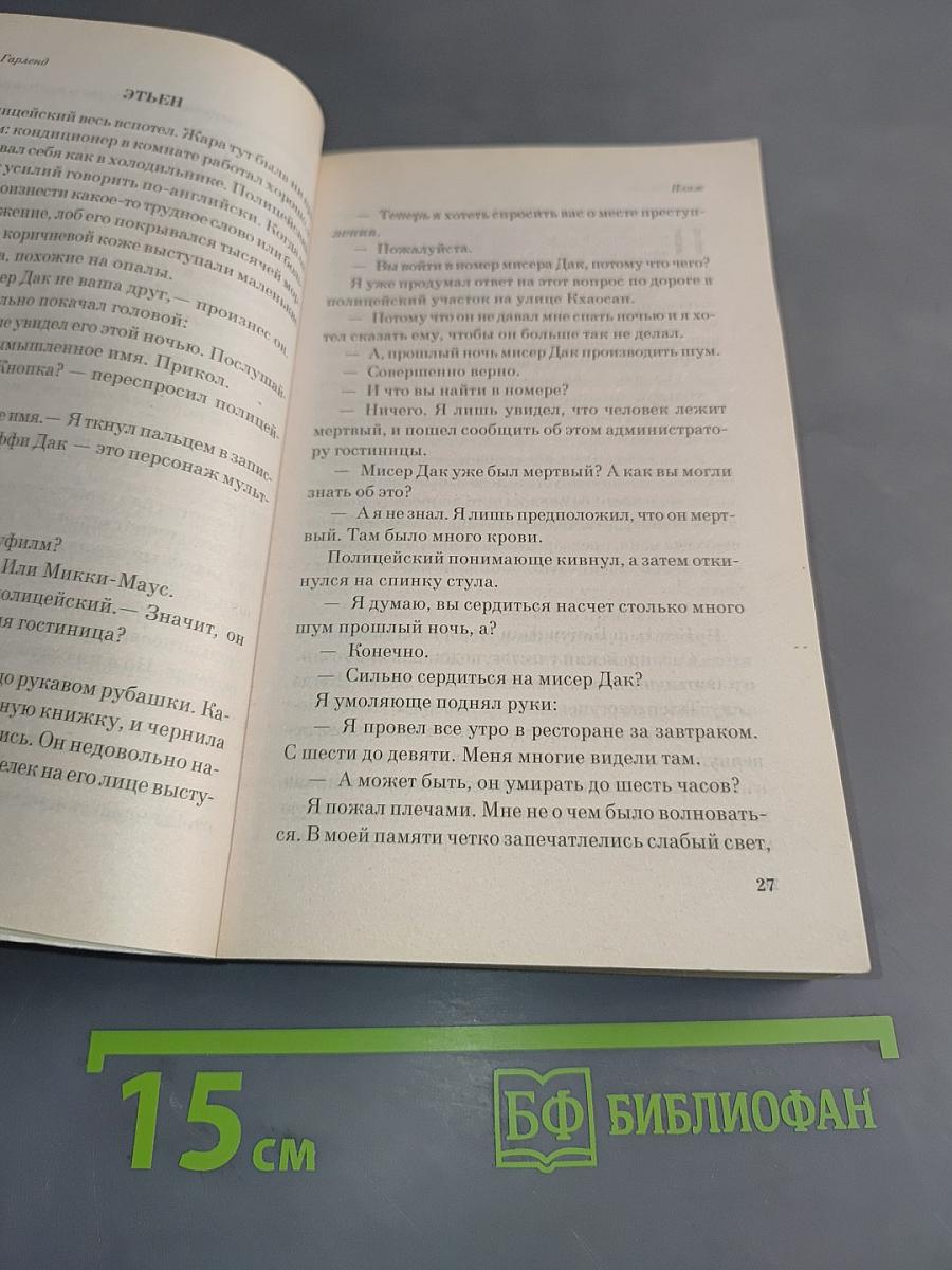Пляж