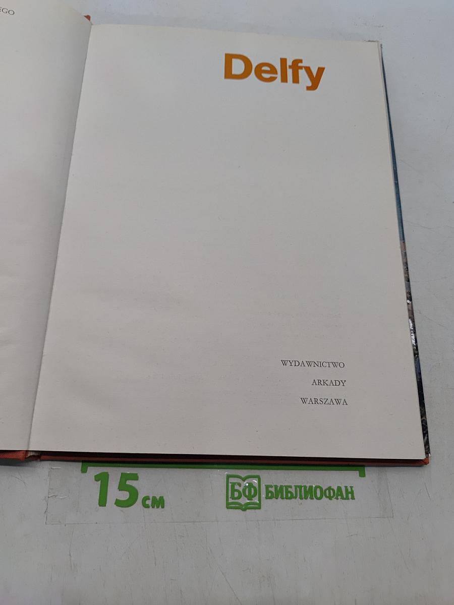 Delfy