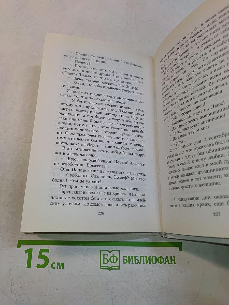 Оскар и Розовая дама