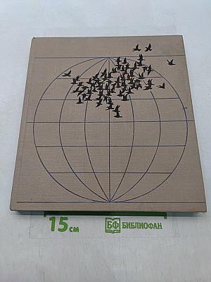 Die Tierwelt der Erde