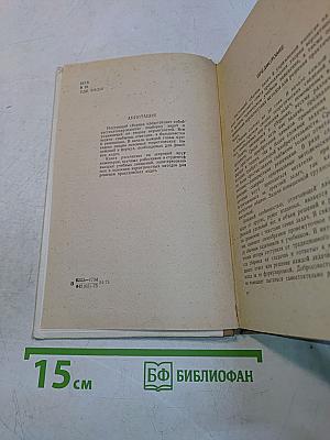 Теория вероятностей. Избранные главы высшей математики для инженеров и студентов вузов. Задачи и упражнения