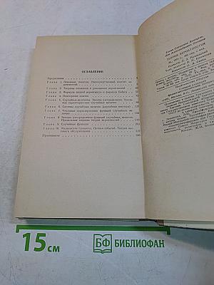 Теория вероятностей. Избранные главы высшей математики для инженеров и студентов вузов. Задачи и упражнения