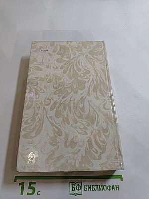 Беглые в Новороссии; Воля; Княжна Тараканова