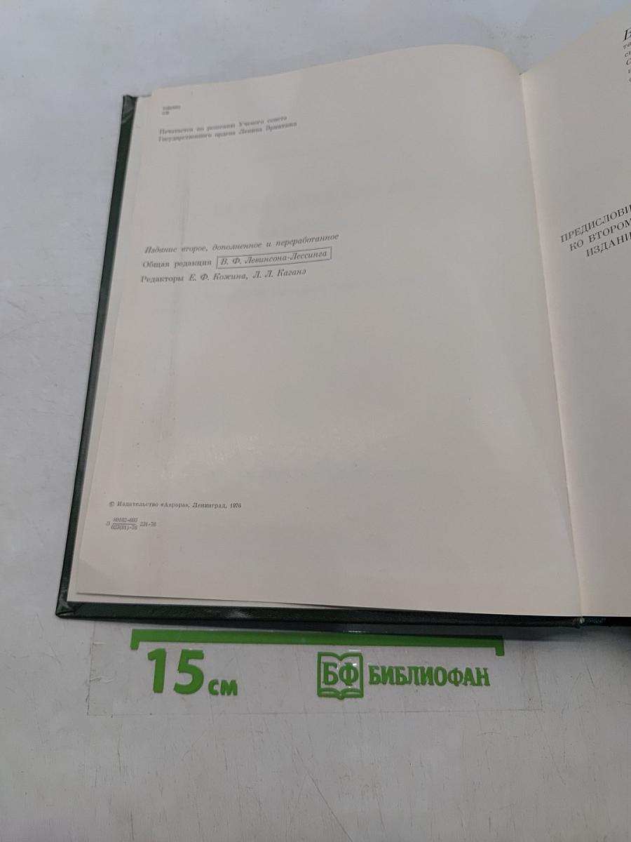 Западно-европейская живопись. Каталог 1. Италия, Испания, Франция, Швейцария