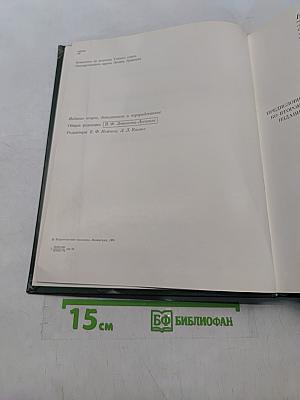 Западно-европейская живопись. Каталог 1. Италия, Испания, Франция, Швейцария
