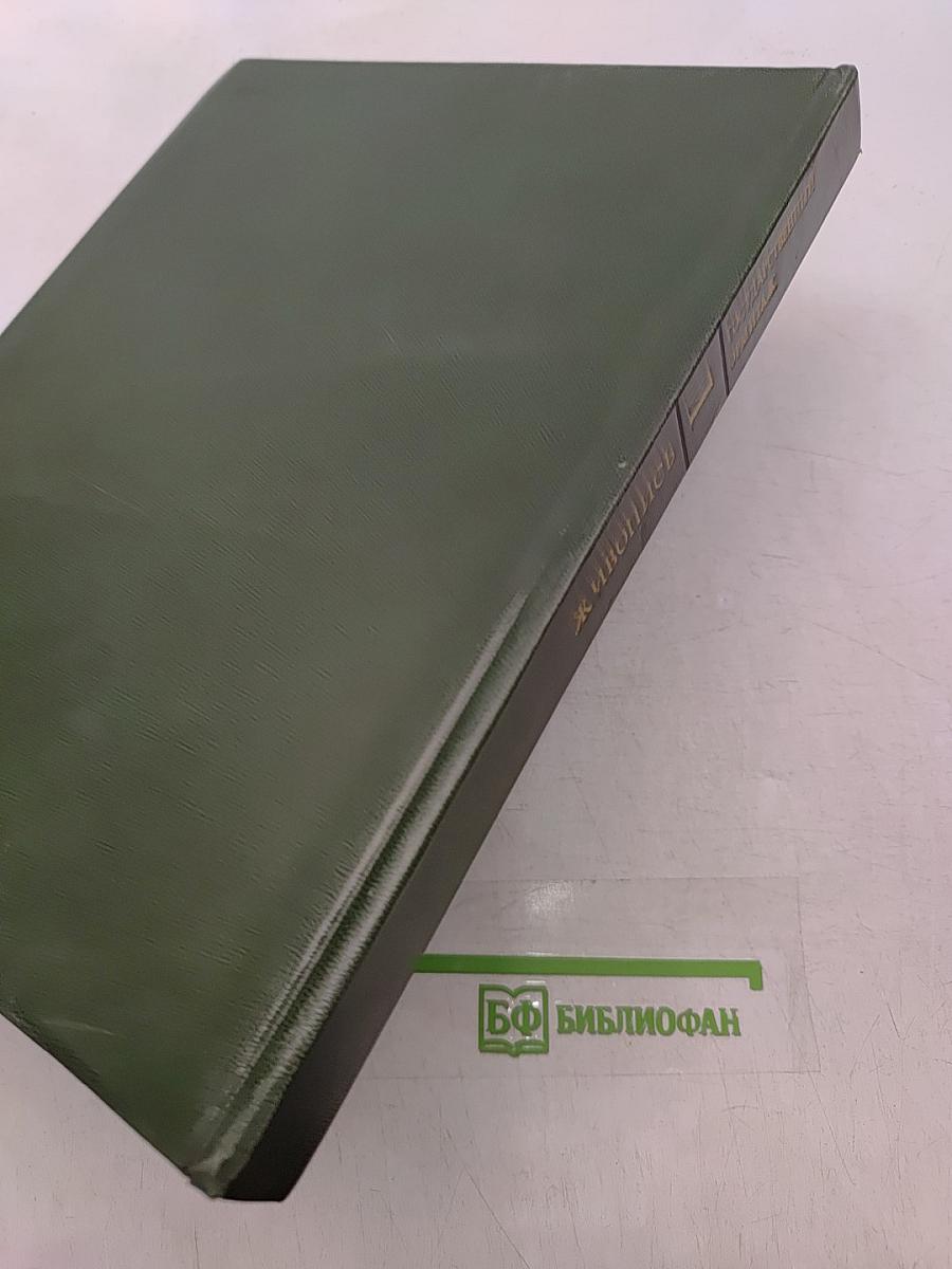 Западно-европейская живопись. Каталог 1. Италия, Испания, Франция, Швейцария
