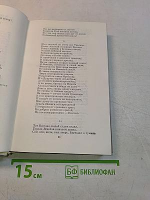 Путешествие в страну поэзия. Поэзия-школе. В двух книгах. Книга 1
