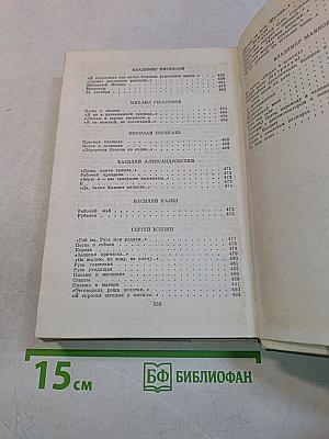 Путешествие в страну поэзия. Поэзия-школе. В двух книгах. Книга 1
