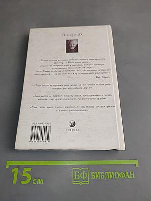 Книга воина света