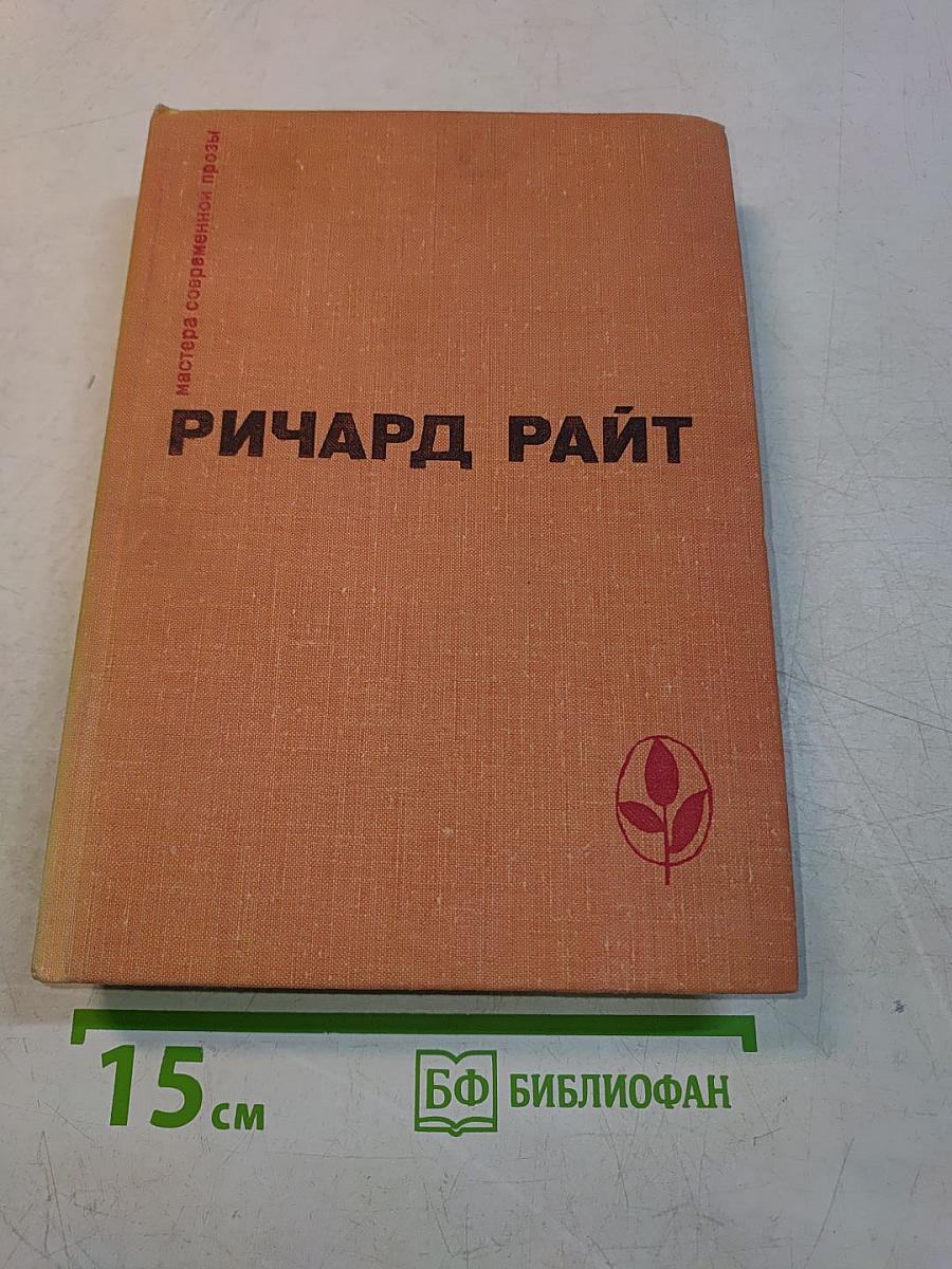 Черный