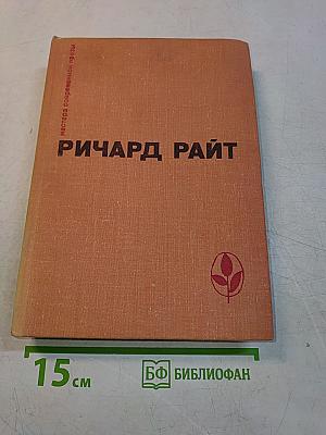 Черный