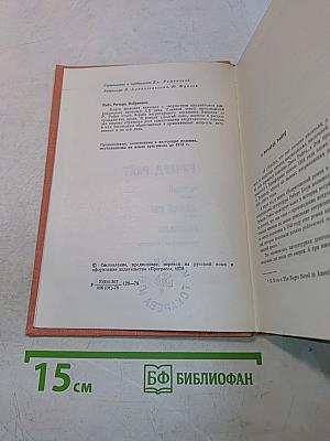 Черный