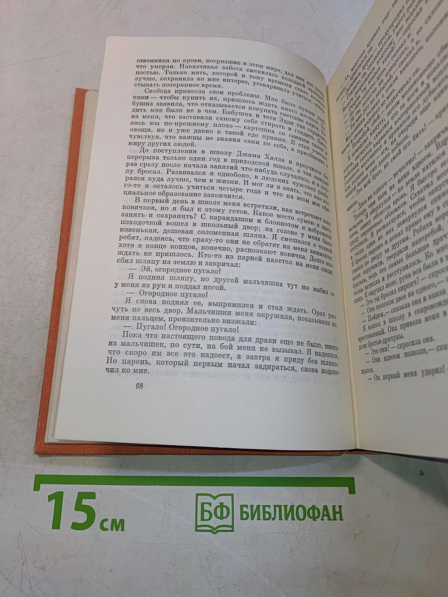 Черный