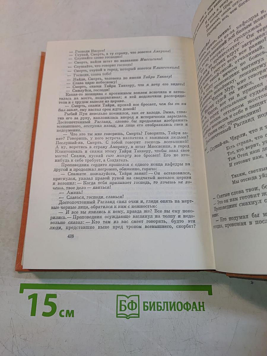 Черный