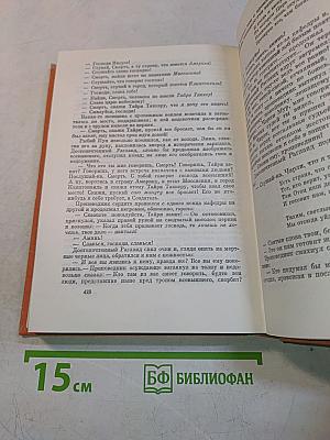 Черный