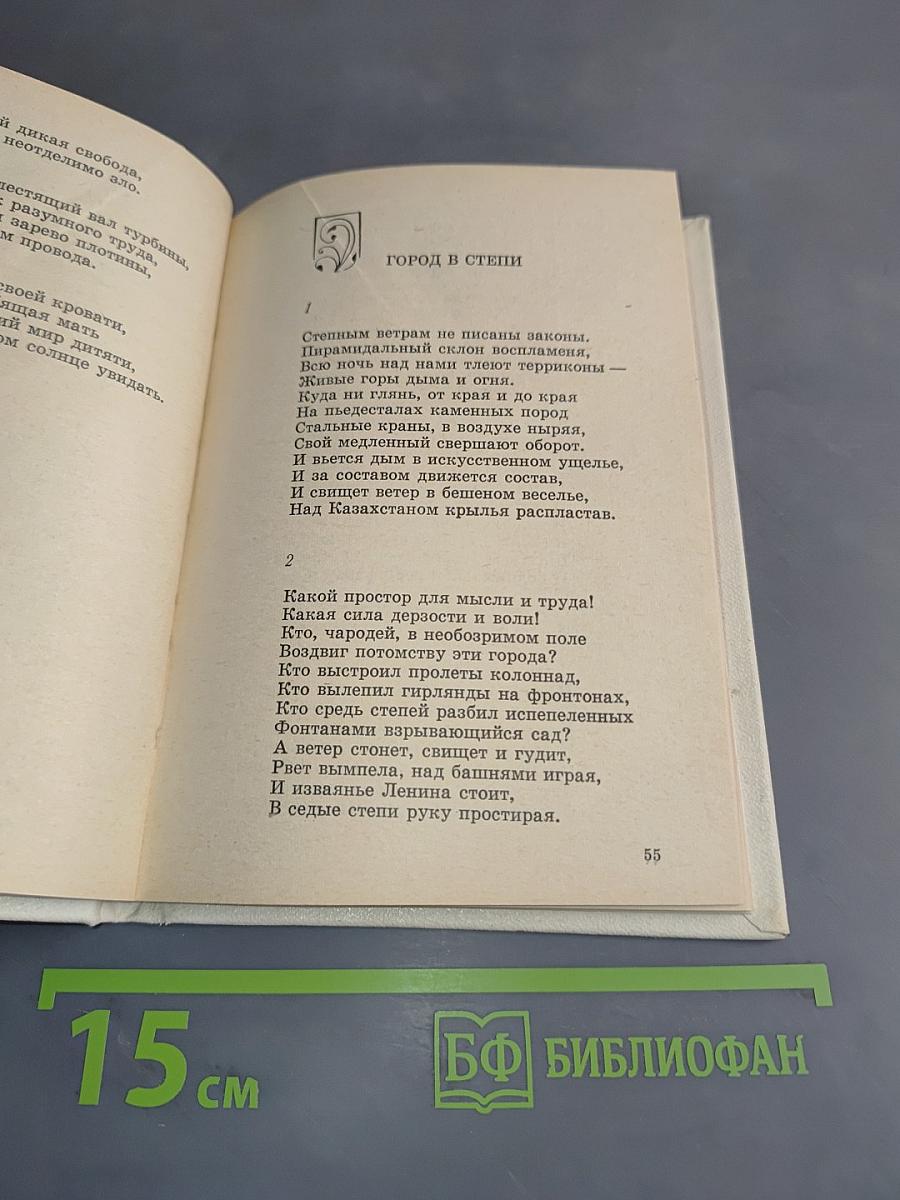 Избранное