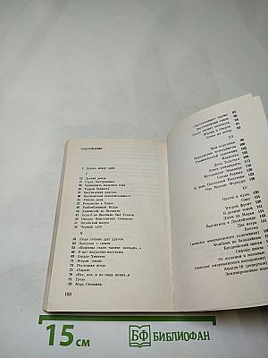 Дорога номер один