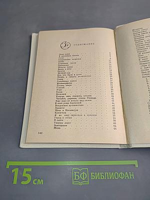 Избранное