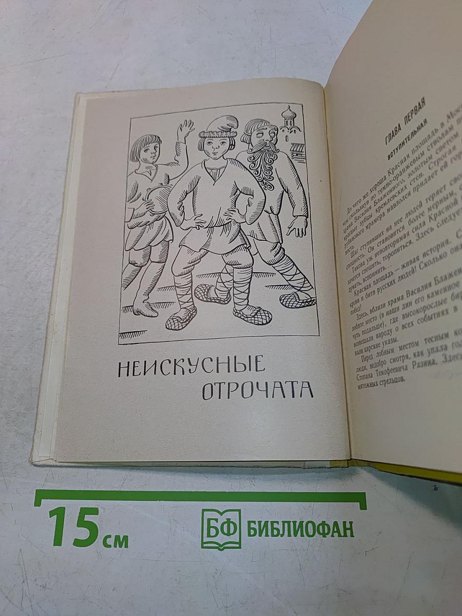 Труба, личина и кинжал