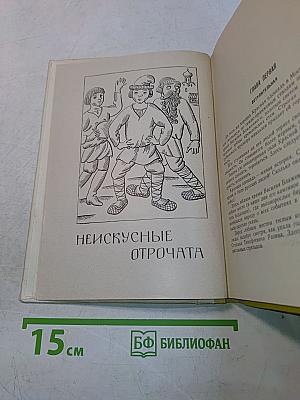 Труба, личина и кинжал