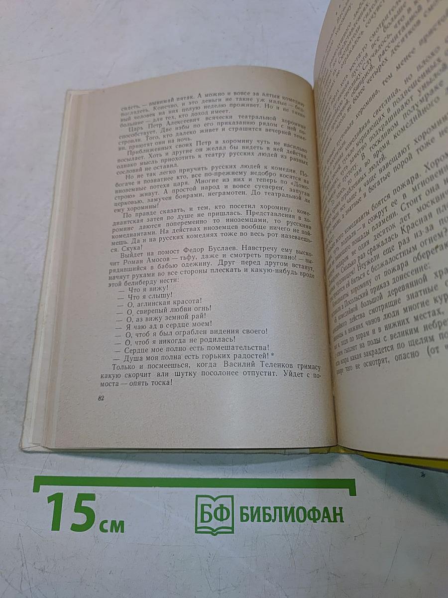 Труба, личина и кинжал