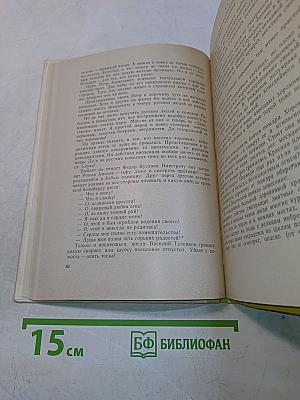 Труба, личина и кинжал