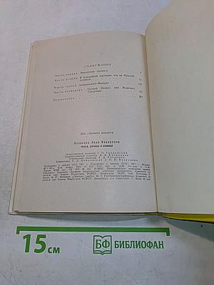 Труба, личина и кинжал