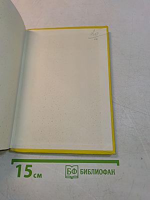 Труба, личина и кинжал