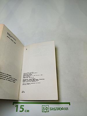 Дорога номер один