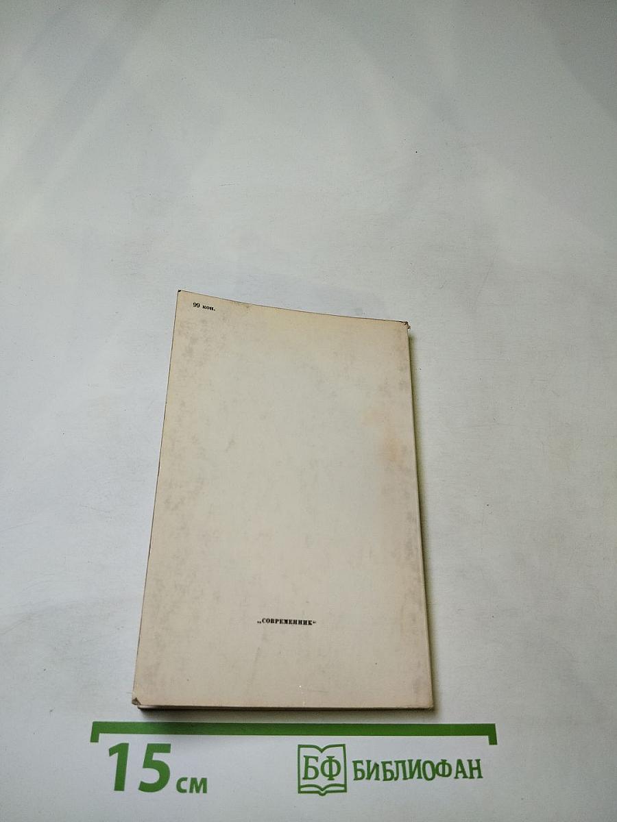 Дорога номер один