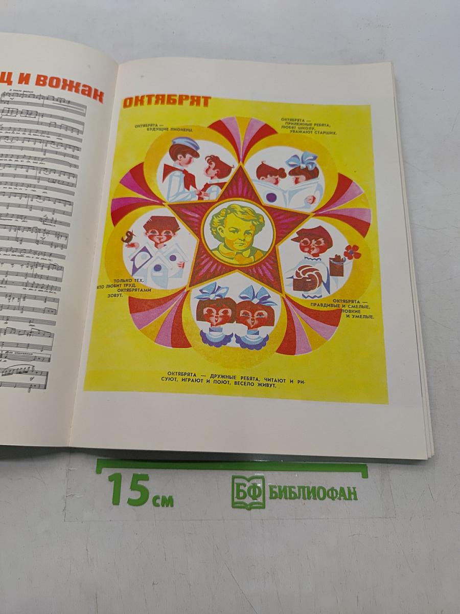 Будь готов! Сборник