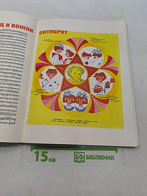 Будь готов! Сборник