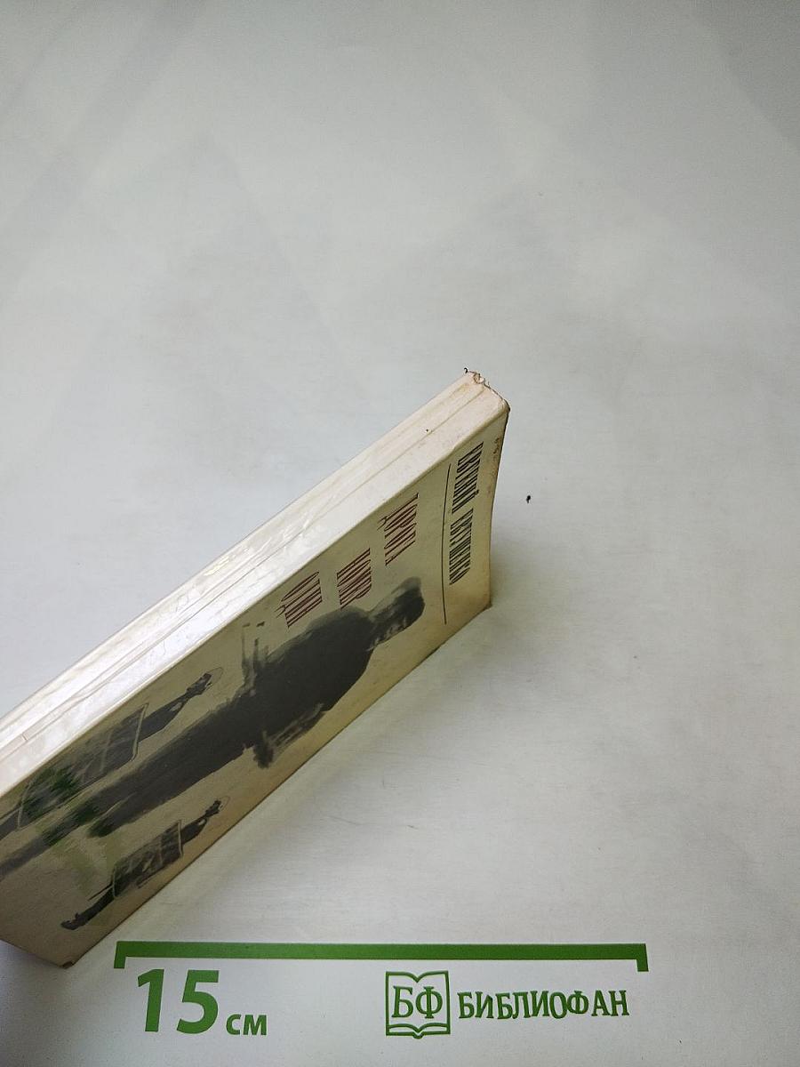 Дорога номер один