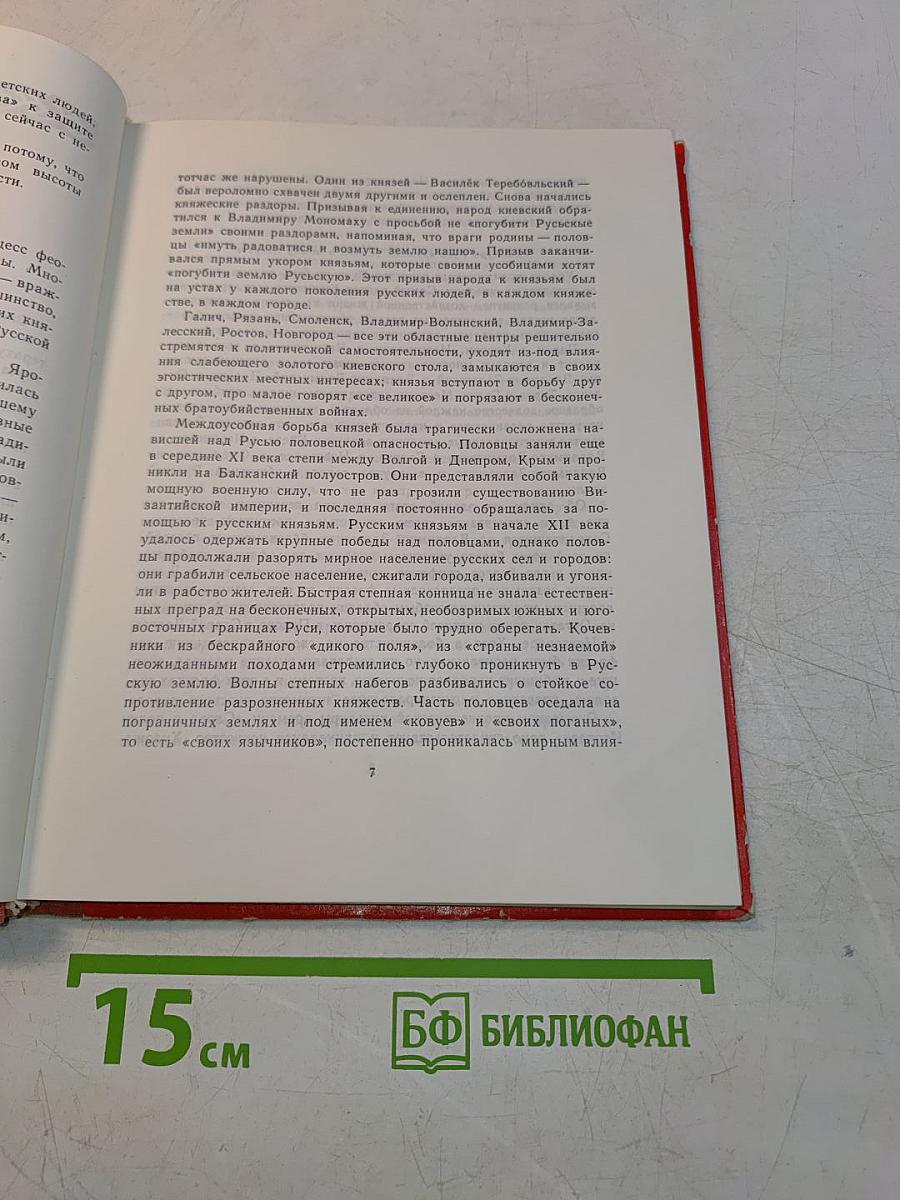 Слово о полку Игореве