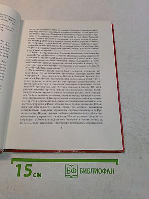 Слово о полку Игореве