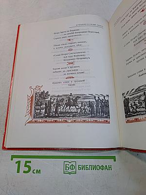 Слово о полку Игореве