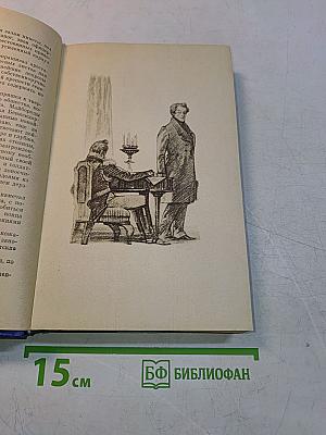 Северное сияние. Исторический роман в двух книгах