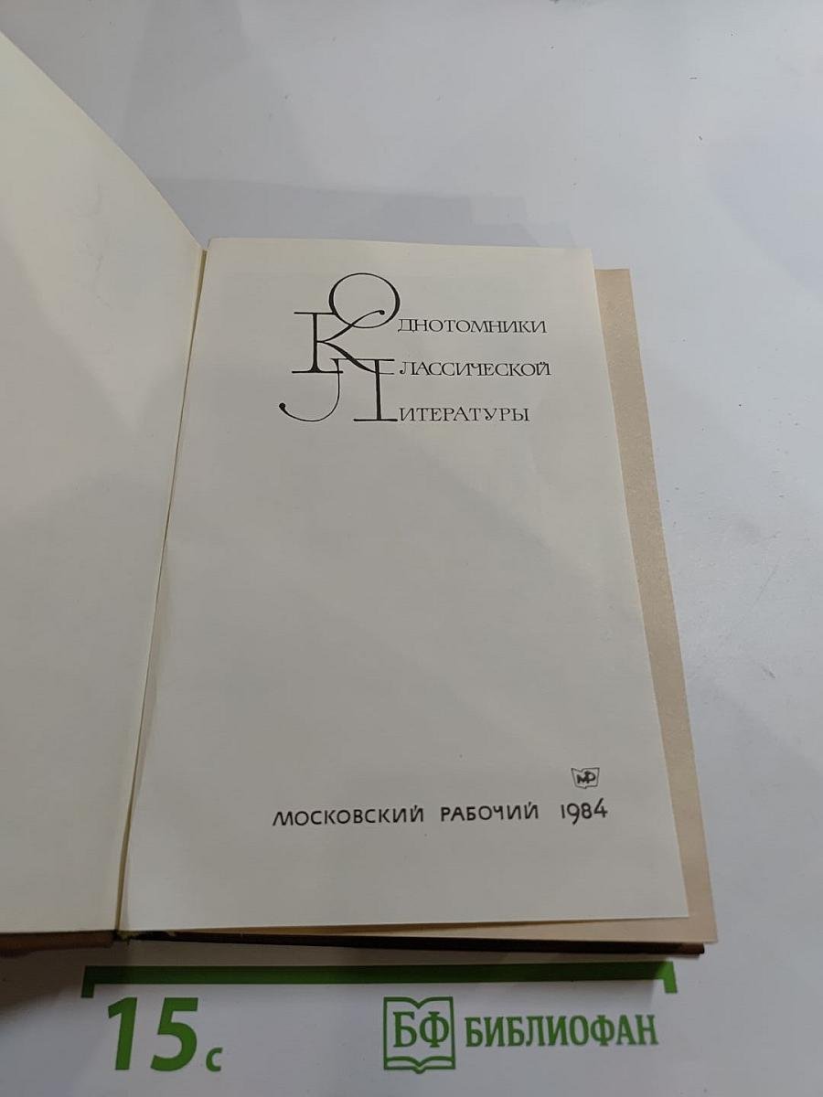 Рассказы. Повести. Заметки о литературе